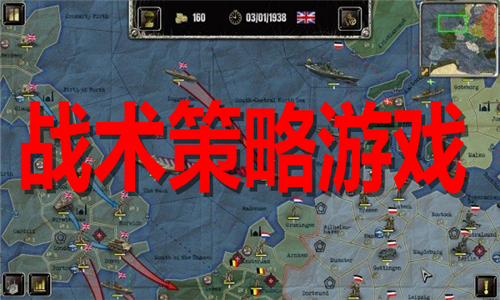 戰(zhàn)術(shù)策略