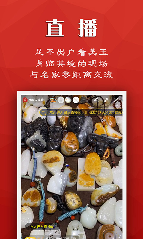 藏玉截圖2