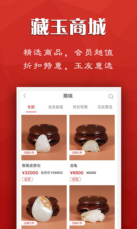 藏玉截圖4