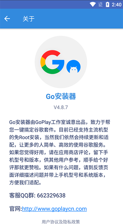 谷歌三件套2024截圖2