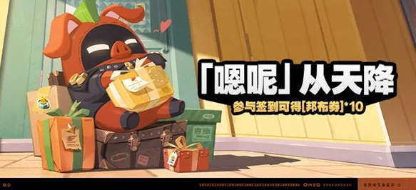 絕區(qū)零嗯呢從天降活動玩法介紹
