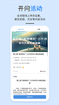 開問網(wǎng)截圖1