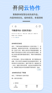 開問網(wǎng)截圖2