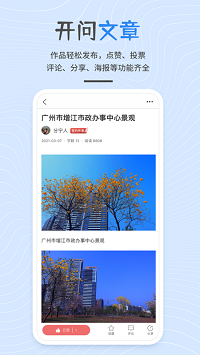 開問網(wǎng)截圖3