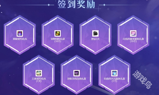 DNF普雷的守望蒼穹活動(dòng)介紹
