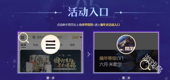 DNF普雷的守望蒼穹活動(dòng)介紹