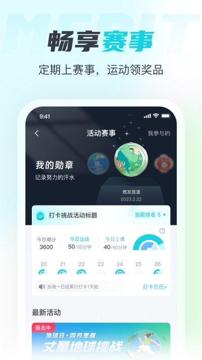 MERIT超燃脂app截图5: