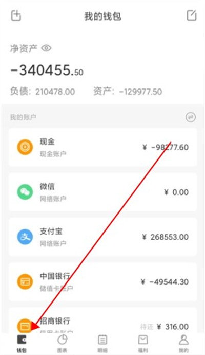 松鼠記賬app
