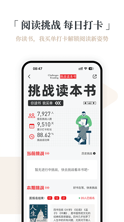火把知識(shí)截圖2