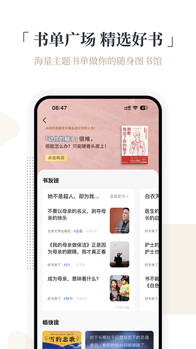 火把知識(shí)截圖3