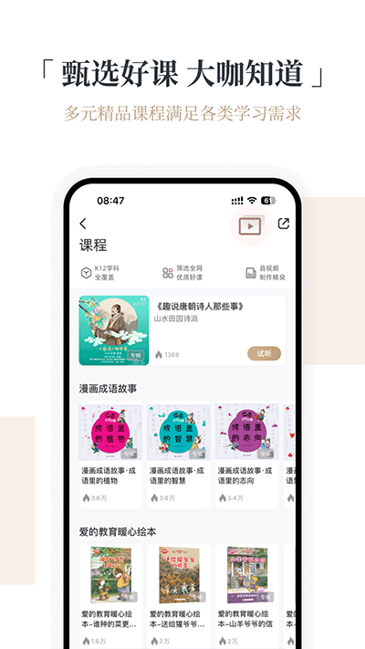 火把知識(shí)截圖4