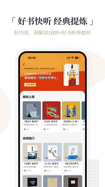 火把知識(shí)截圖5