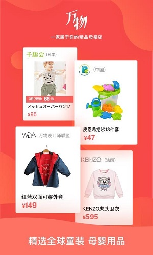 萬物心選