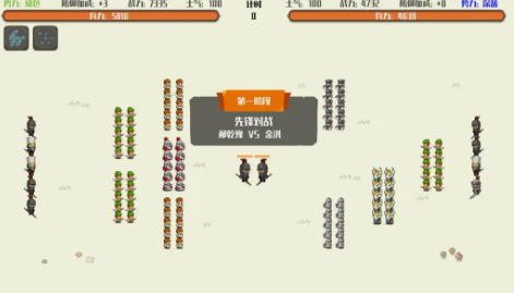 策略城池截圖3