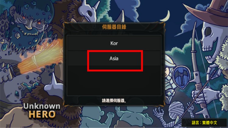 無(wú)名英雄