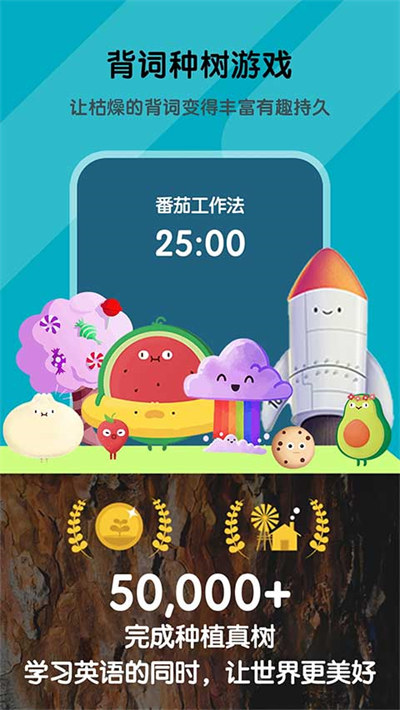 背詞達人
