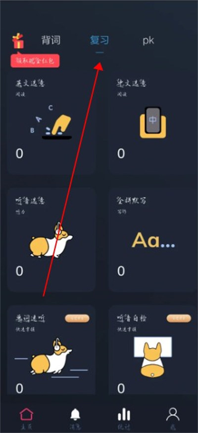 背詞達人