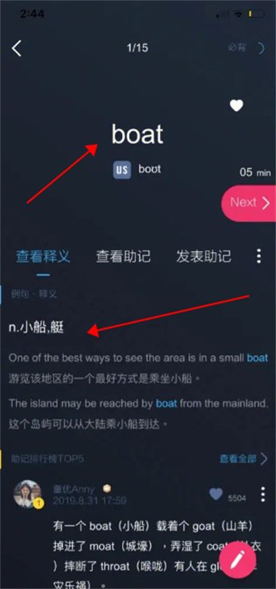 背詞達人