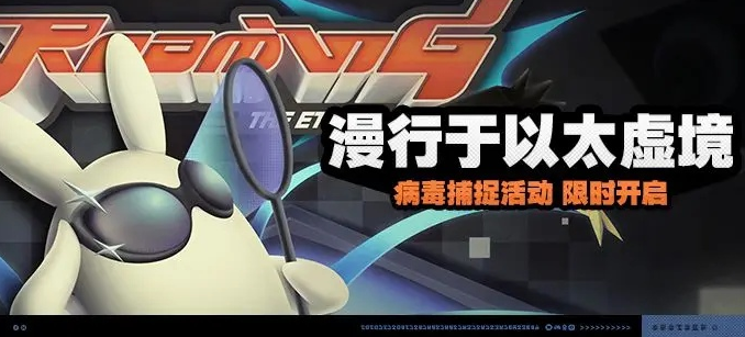 絕區(qū)零漫于以太虛境活動(dòng)怎么玩