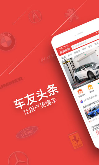 車(chē)友頭條截圖5