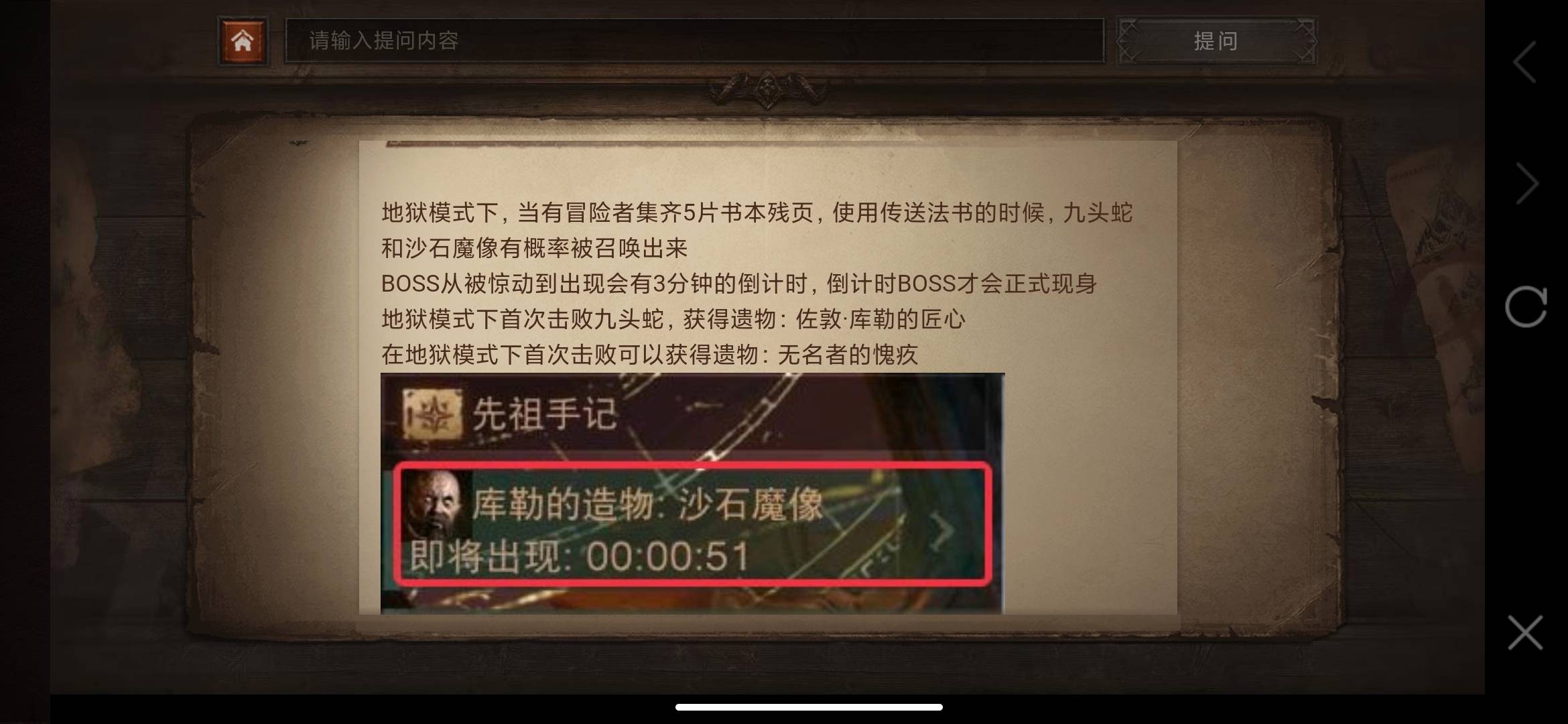 暗黑破壞神不朽