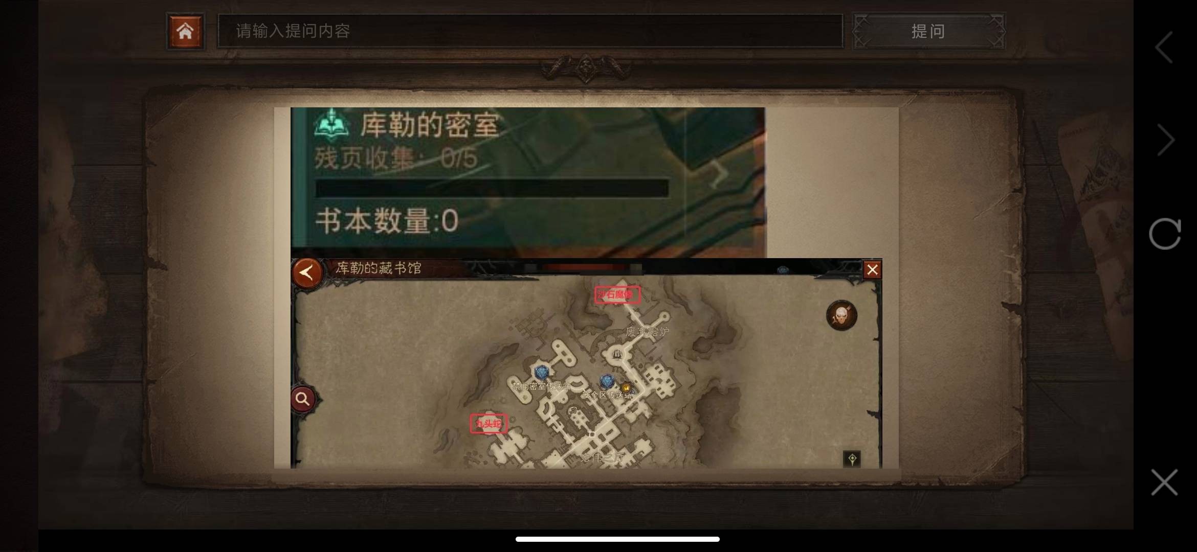 暗黑破壞神不朽