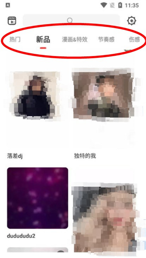 節(jié)奏醬