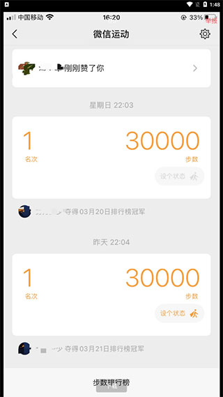 自行跑路截圖2