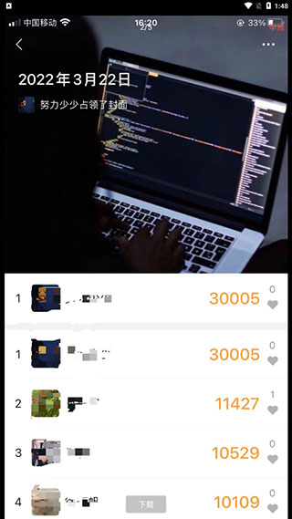 自行跑路截圖3