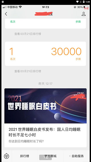 自行跑路截圖4