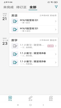 來了100截圖2