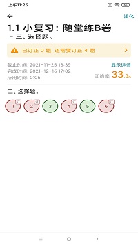 來了100截圖4