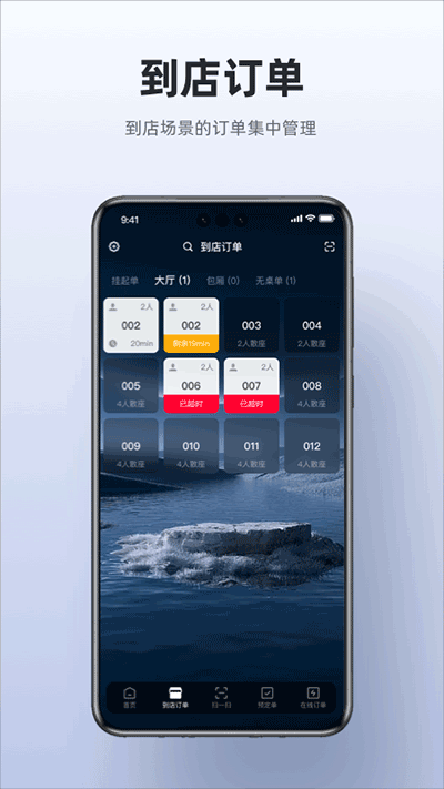 二維火收銀截圖2