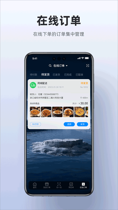 二維火收銀截圖1