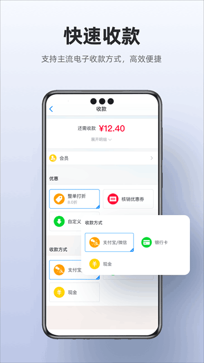 二維火收銀截圖3