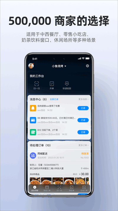 二維火收銀截圖4