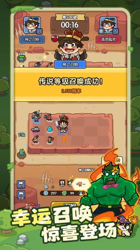神之召喚截圖3