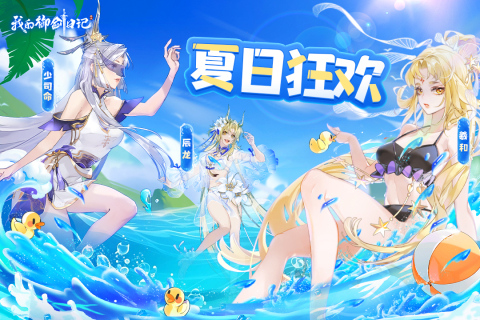 我的御劍日記截圖3