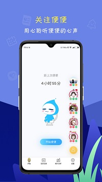 便了么