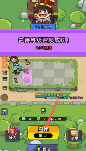 神之召喚