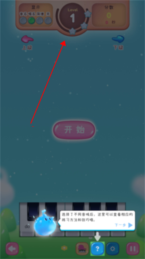 夢譜五線譜