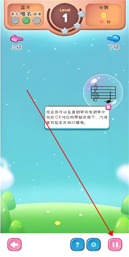 夢譜五線譜