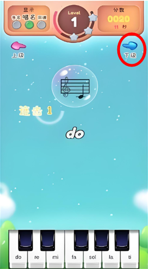 夢譜五線譜