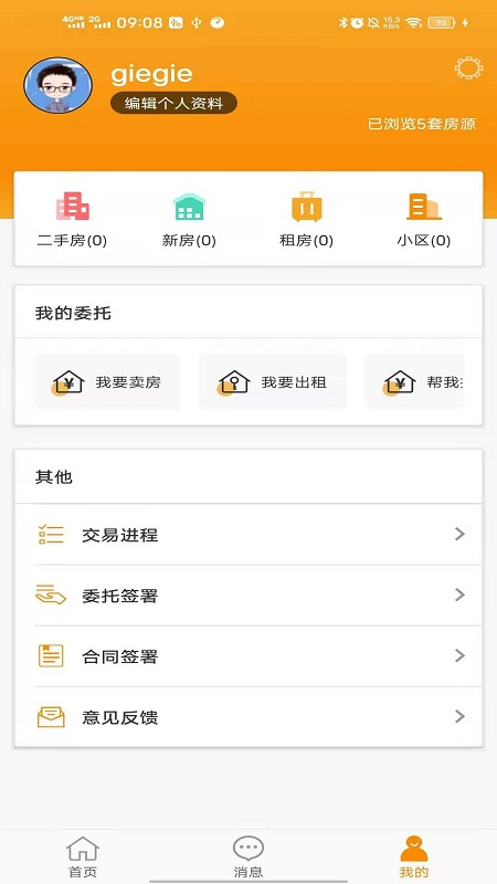 元日找房截圖4
