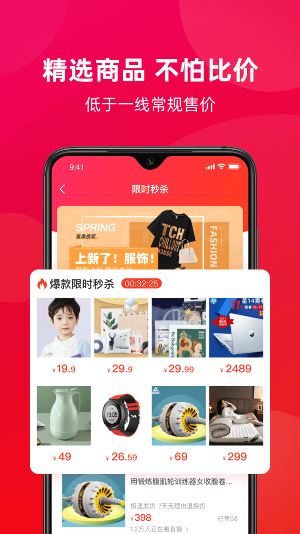 2844商城截圖3