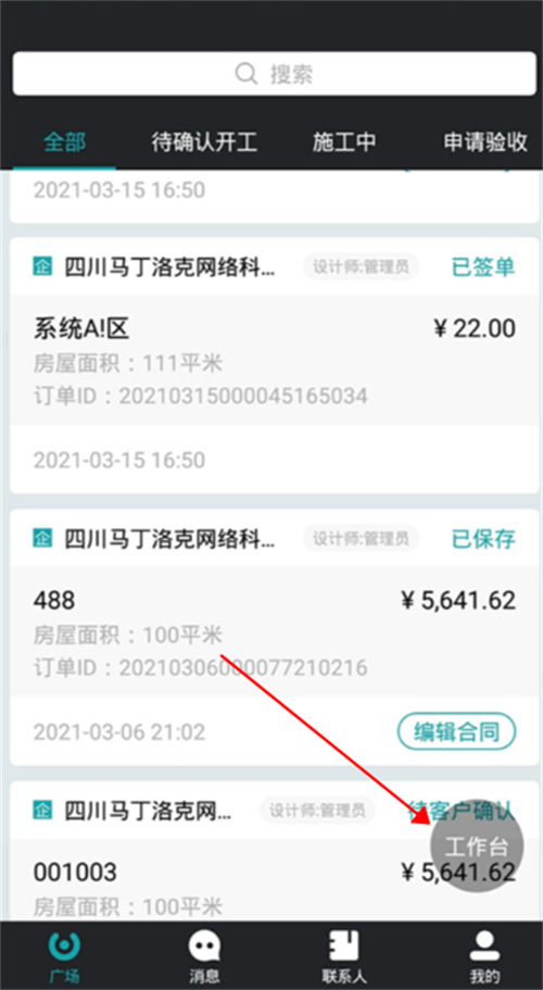 馬克巴app