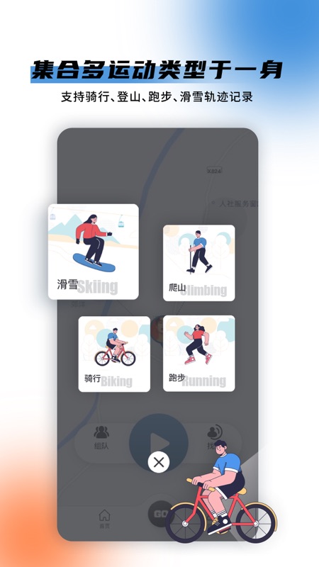 極酷運(yùn)動(dòng)截圖2