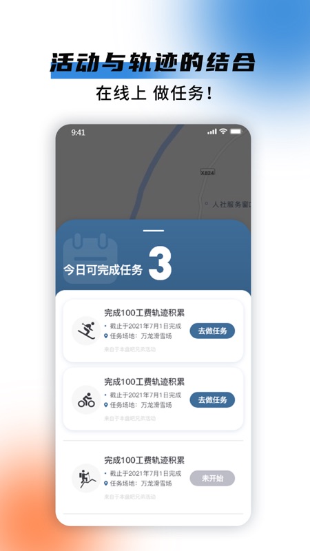 極酷運(yùn)動(dòng)截圖3