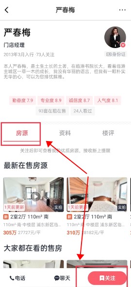 小鹿選房