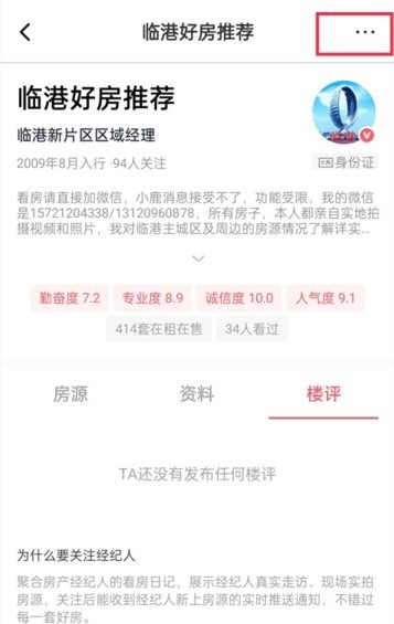 小鹿選房